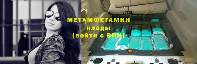 МЕТАМФЕТАМИН Декстрометамфетамин 99.9%  цена наркотик  Омск 