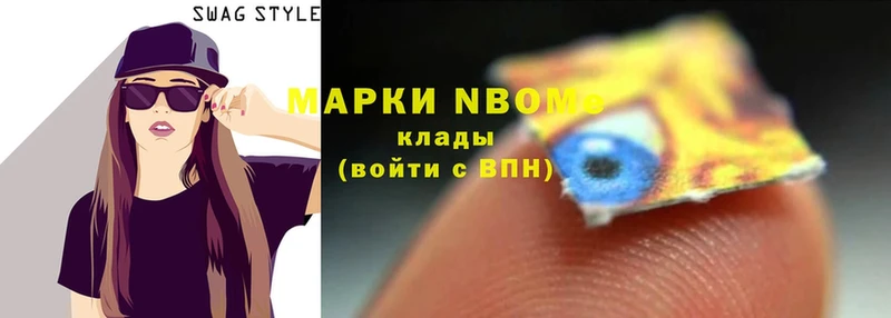 где продают   Омск  Марки 25I-NBOMe 1500мкг 